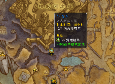 魔兽世界-闲暇之余来刷7.0阿古斯地图上的坐骑吧！