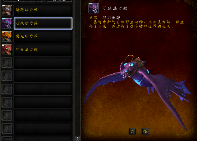 魔兽世界-闲暇之余来刷7.0阿古斯地图上的坐骑吧！