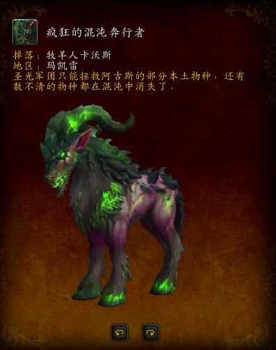 魔兽世界-闲暇之余来刷7.0阿古斯地图上的坐骑吧！