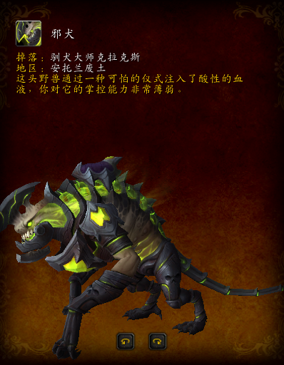 魔兽世界-闲暇之余来刷7.0阿古斯地图上的坐骑吧！