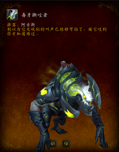 魔兽世界-闲暇之余来刷7.0阿古斯地图上的坐骑吧！