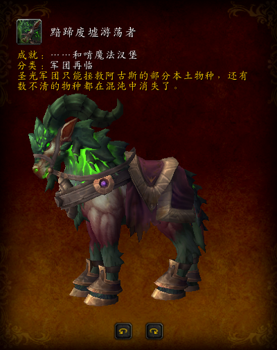 魔兽世界-闲暇之余来刷7.0阿古斯地图上的坐骑吧！