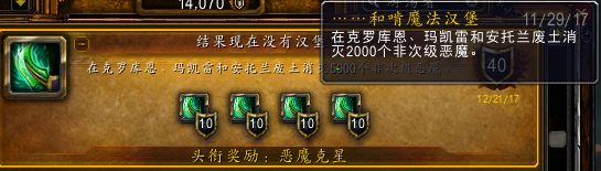 魔兽世界-闲暇之余来刷7.0阿古斯地图上的坐骑吧！