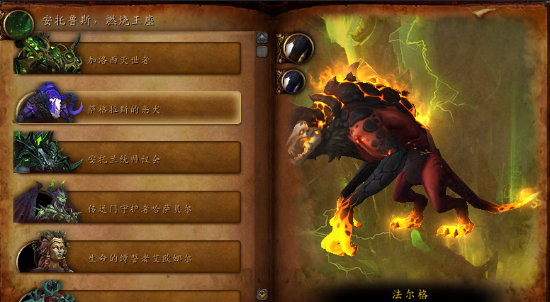 魔兽世界-闲暇之余来刷7.0阿古斯地图上的坐骑吧！