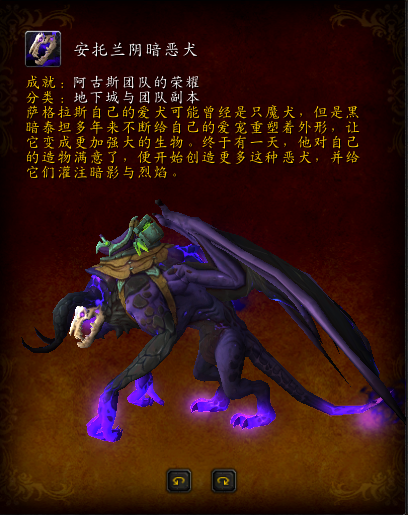 魔兽世界-闲暇之余来刷7.0阿古斯地图上的坐骑吧！