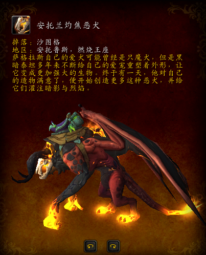 魔兽世界-闲暇之余来刷7.0阿古斯地图上的坐骑吧！