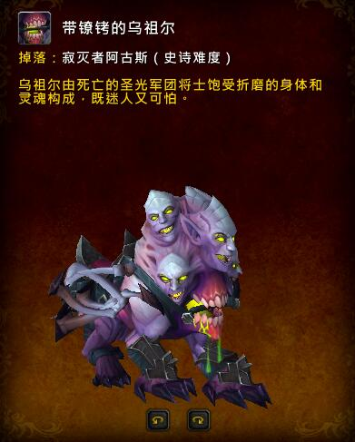 魔兽世界-闲暇之余来刷7.0阿古斯地图上的坐骑吧！
