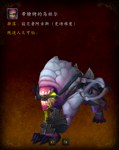 魔兽世界-闲暇之余来刷7.0阿古斯地图上的坐骑吧！