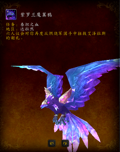 魔兽世界-闲暇之余来刷7.0阿古斯地图上的坐骑吧！