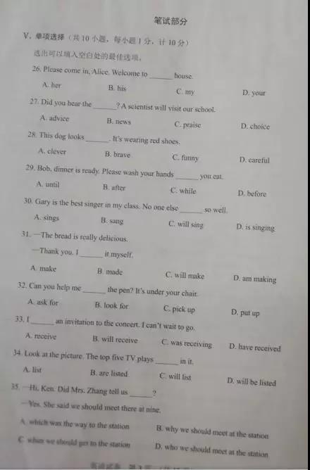 2018年河北中考英语试卷及答案