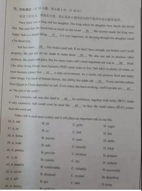 2018年河北中考英语试卷及答案