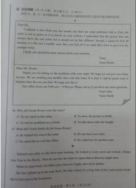 2018年河北中考英语试卷及答案