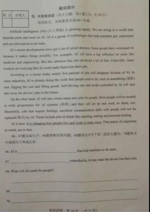 2018年河北中考英语试卷及答案