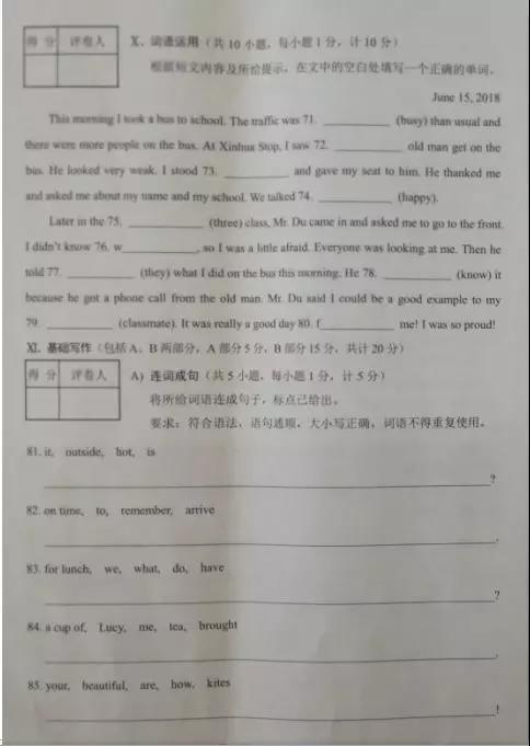 2018年河北中考英语试卷及答案