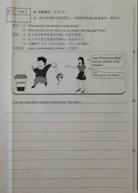 2018年河北中考英语试卷及答案