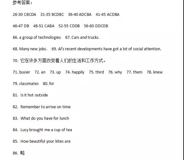 2018年河北中考英语试卷及答案