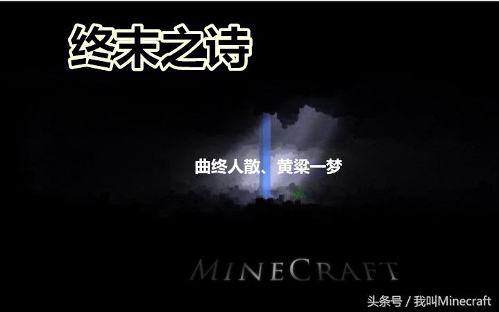 我的世界：MC7句“名言”，你听过几个？据说第3个只有老MC才懂！