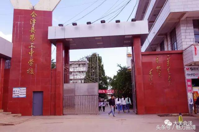 会泽5年出了3万余名大学生 121人被北大清华录取