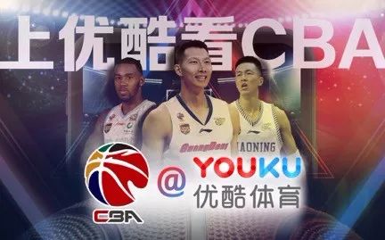 2018cba直播哪里看(在手机上也能看CBA直播了，优酷体育取得未来两年CBA转播权)