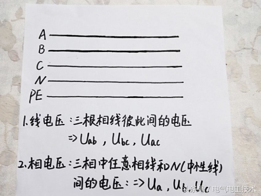 什么是相电压？什么是线电压？老电工：做电工一定要分清这2种电压