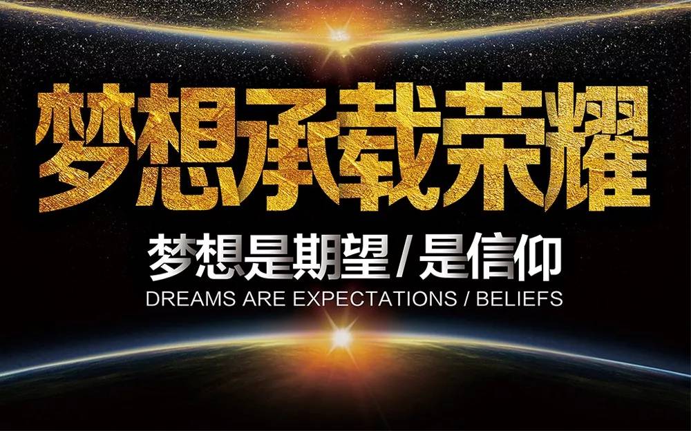 励志正能量15句：致有梦想，正努力的人们！相信你能成