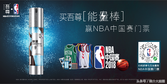 吾尊nba系列有哪些(头条：携手NBA中国赛，吾尊诠释品牌整合力)