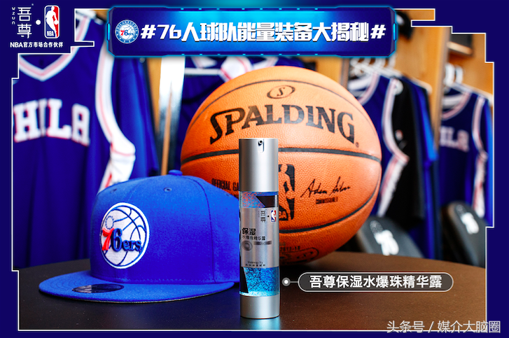 吾尊nba系列有哪些(头条：携手NBA中国赛，吾尊诠释品牌整合力)