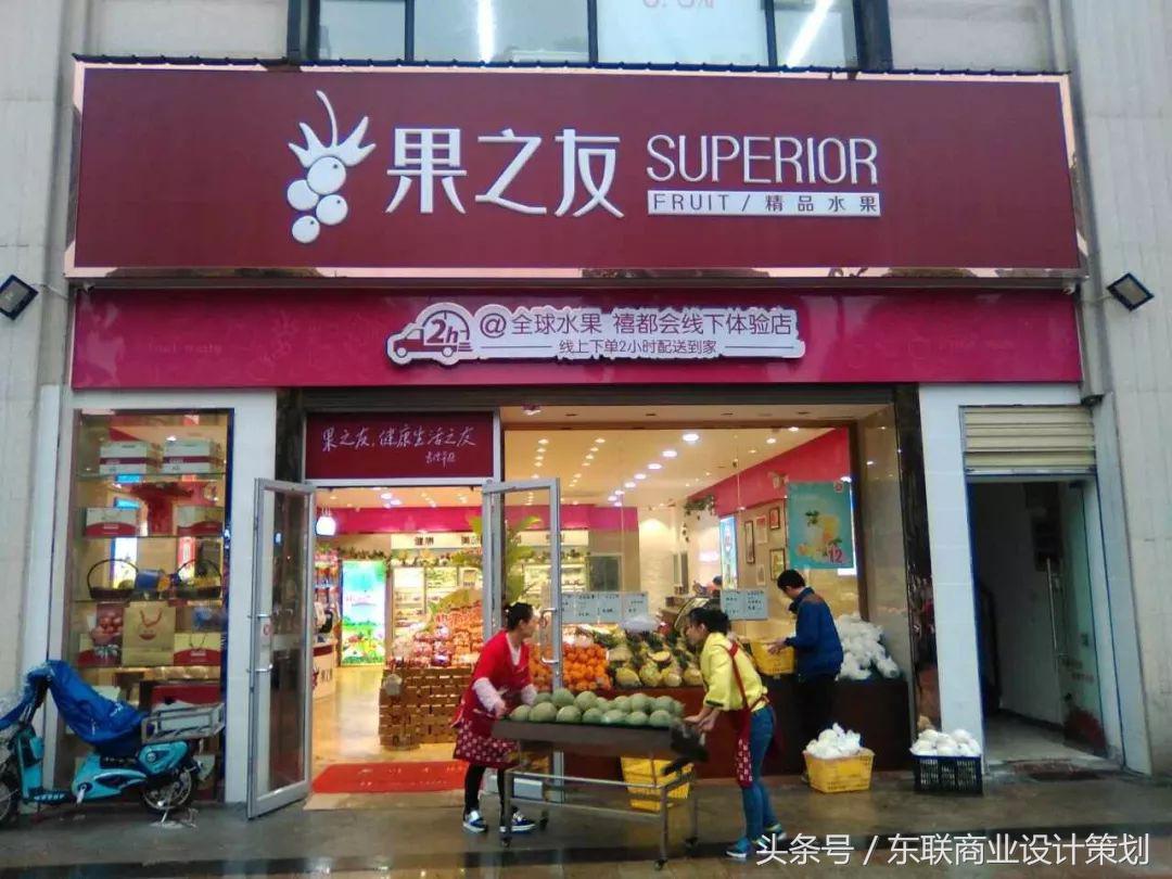 长沙连锁水果店装修一般讲究什么？——果之友连锁店