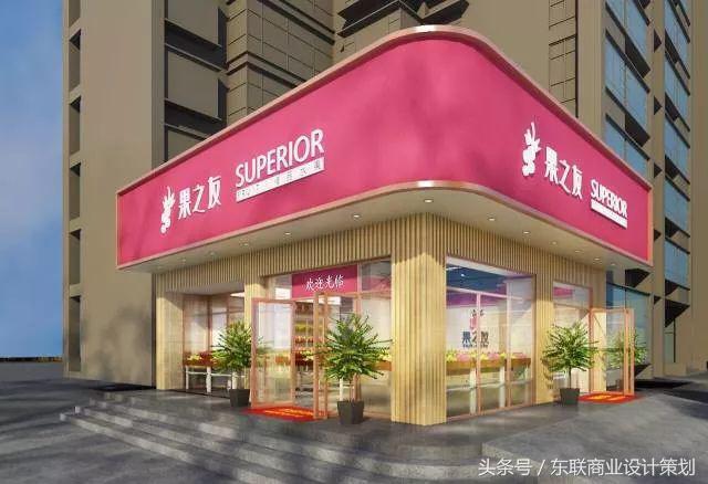 长沙连锁水果店装修一般讲究什么？——果之友连锁店