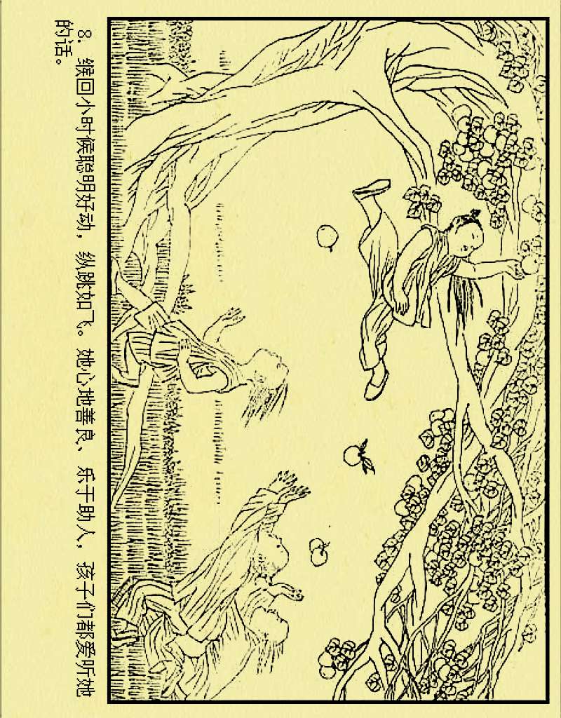 中国民间神鬼传说:西王母