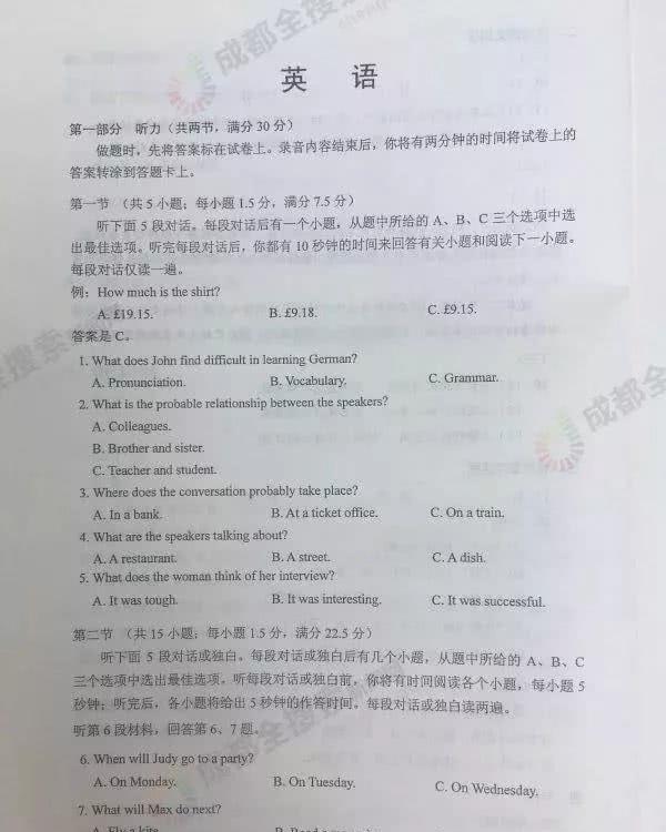 全国3卷英语试卷真题及答案，收藏估分！