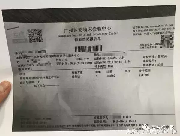 从58到家请的保姆被查出梅毒,雇主:宝宝跟她很亲近,很怕感染