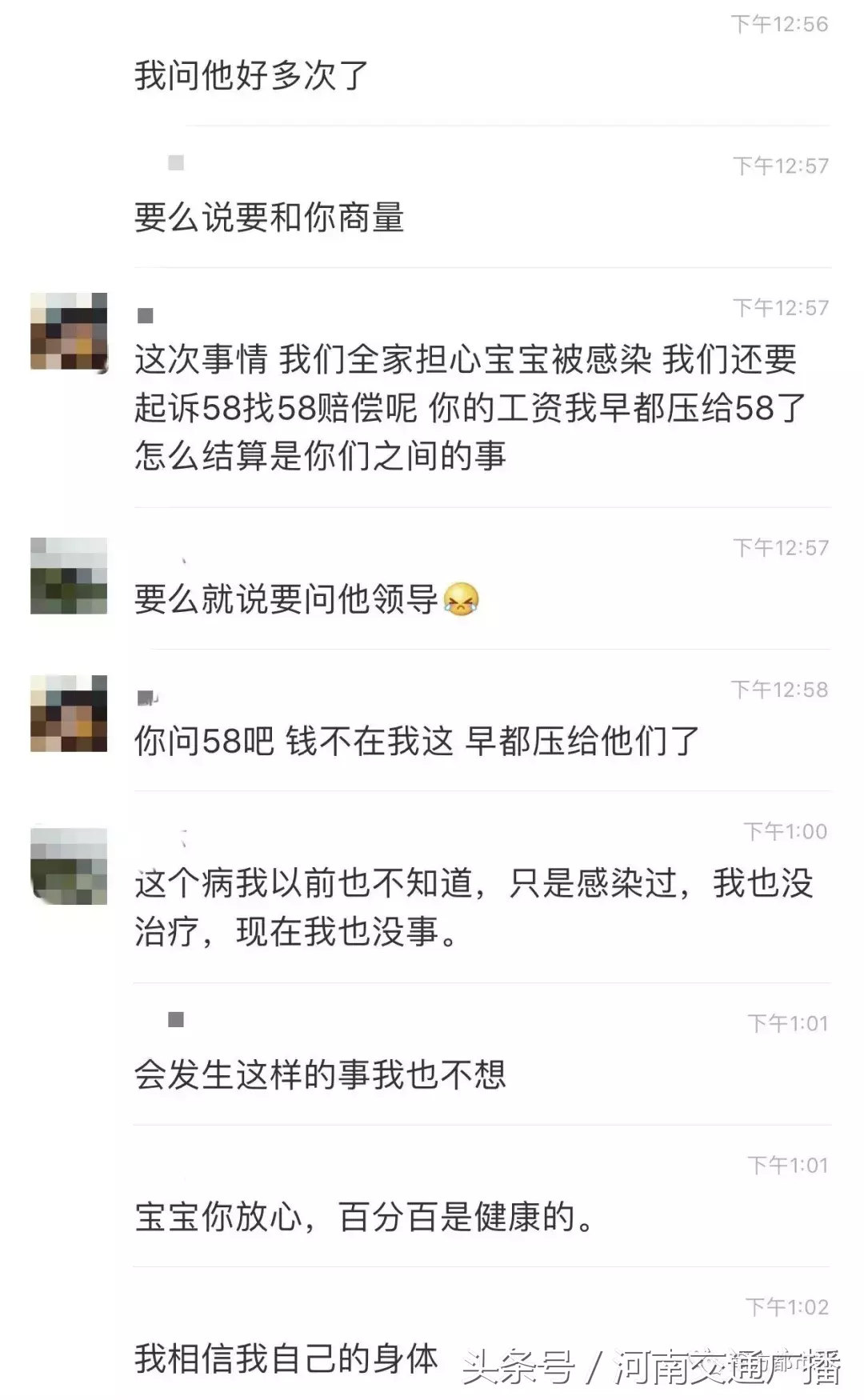 从58到家请的保姆被查出梅毒,雇主:宝宝跟她很亲近,很怕感染
