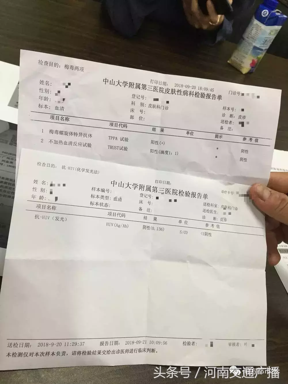 从58到家请的保姆被查出梅毒,雇主:宝宝跟她很亲近,很怕感染