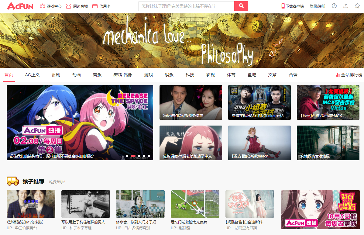 a站b站c站各种站的解释a站b站