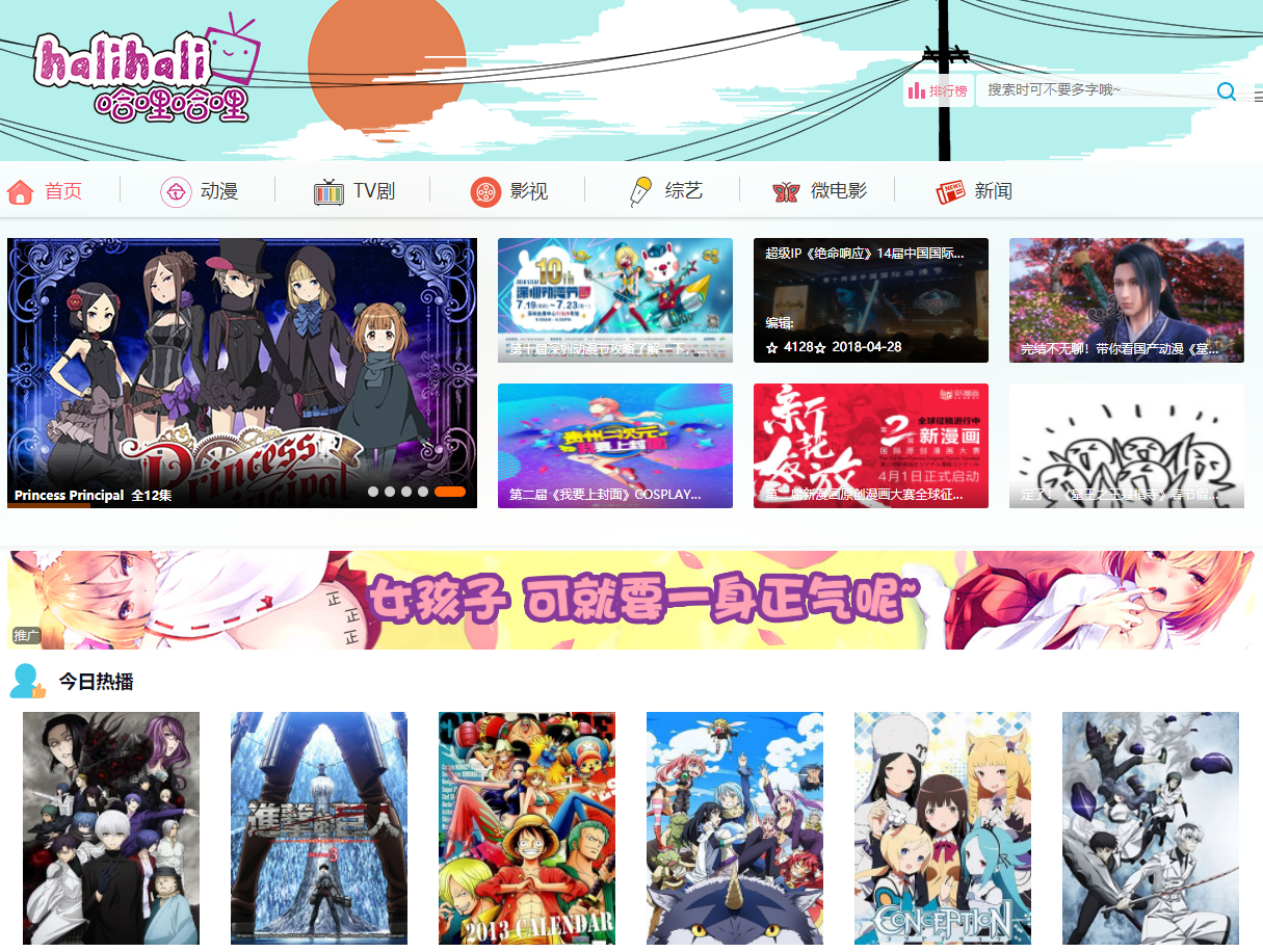 i站:"爱弹幕"是一个主要共享动漫信息,番剧,漫画小说,游戏等资源的