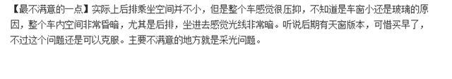 销量成功突破5800辆的丰田C-HR有哪些优缺点？看看车主们怎么说