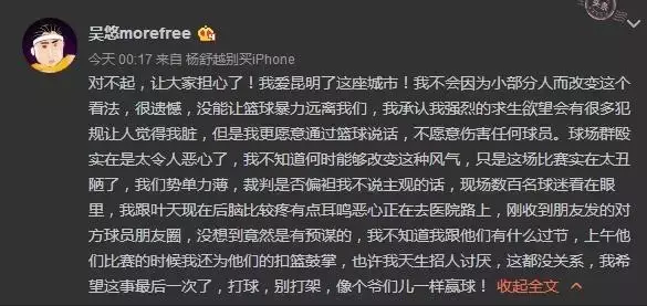 为什么吴悠进不去cba(33岁的吴悠要打职业篮球！队友是前NBA球员，你怎么看？)