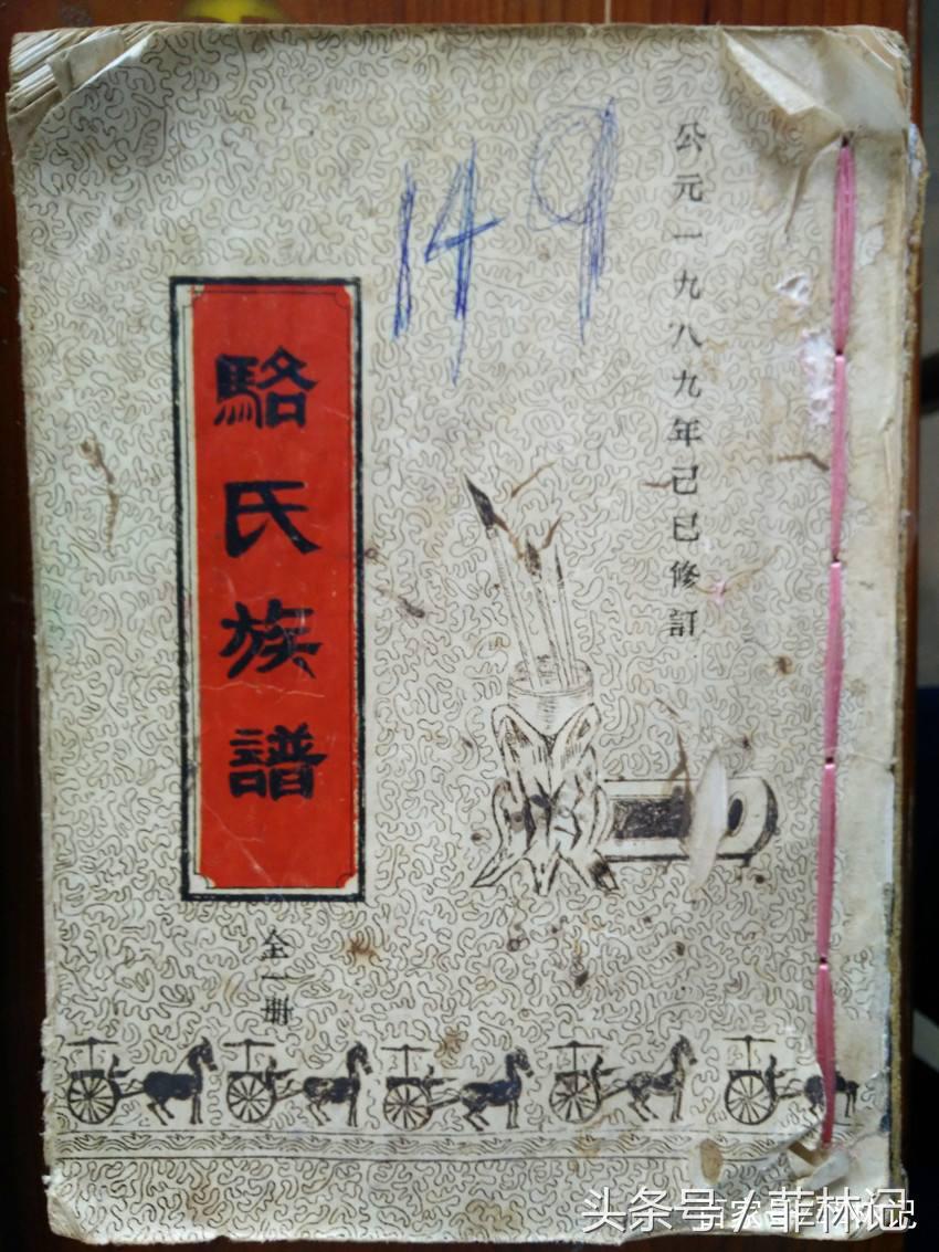 骆氏历史上名人姓名——说不定你也有份