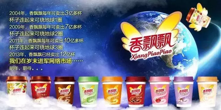 从1年卖出10亿杯到巨亏5000万,香飘飘如何被定位定“死”的?
