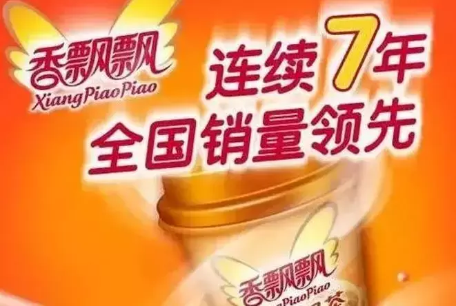 从1年卖出10亿杯到巨亏5000万，香飘飘如何被定位定“死”的？