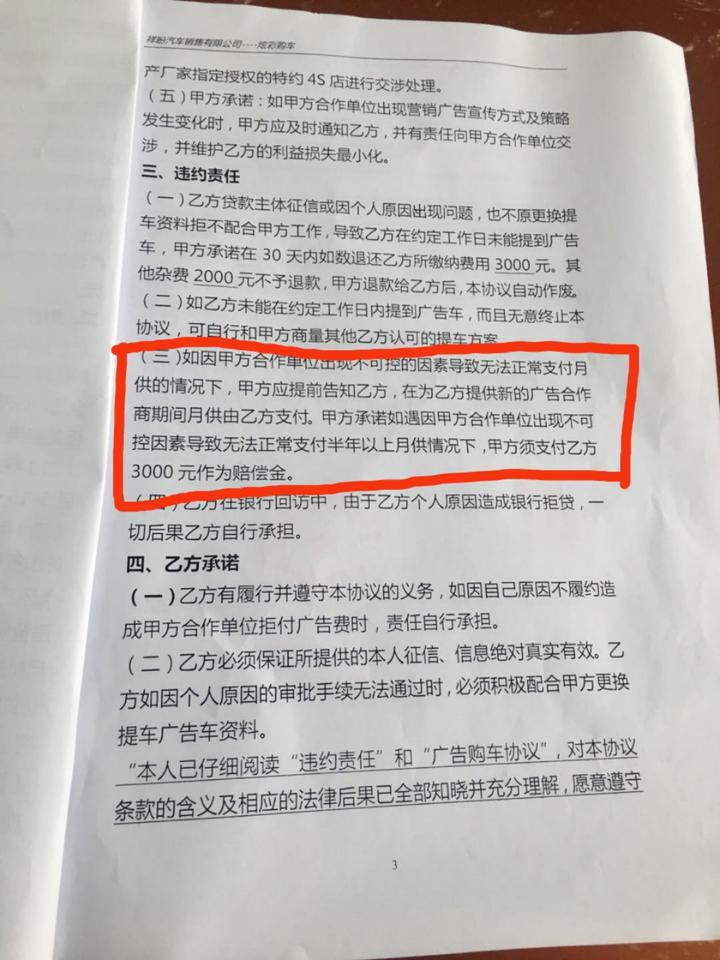 车贴广告,车贴广告效果图