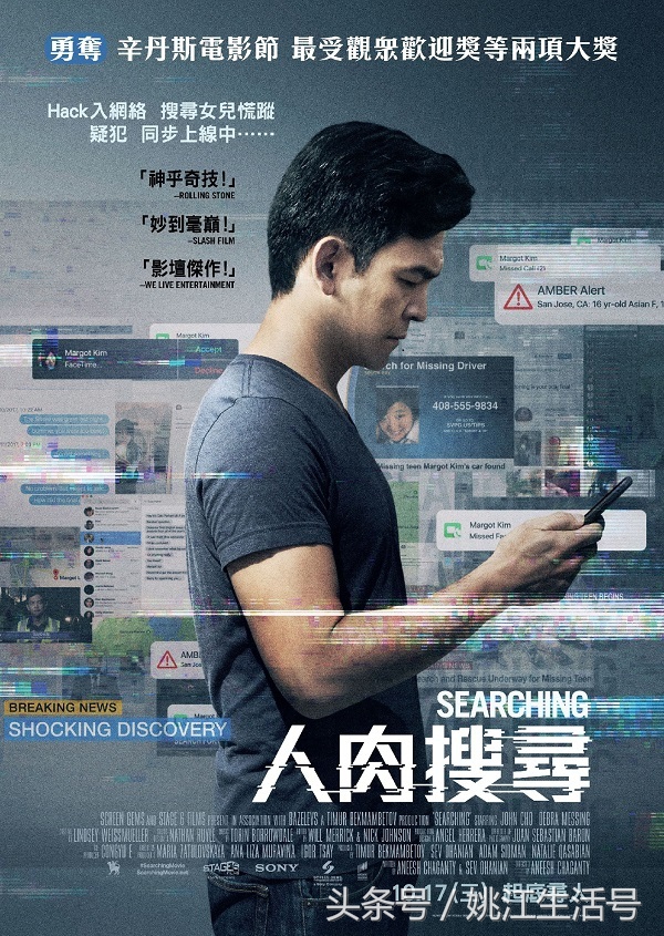 哪个平台能看nb(看《网络迷踪（Searching）》，了解美国的一些常用网站平台)