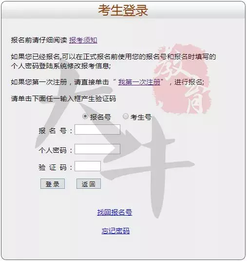2022年成人高考准考证在哪里打印(成人高考准考证打印流程)-第1张图片-专升本网 2022年成人高考准考证在哪里打印(成人高考准考证打印流程)-第1张图片-专升本网