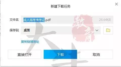 2022年成人高考准考证在哪里打印(成人高考准考证打印流程)-第4张图片-专升本网 2022年成人高考准考证在哪里打印(成人高考准考证打印流程)-第4张图片-专升本网