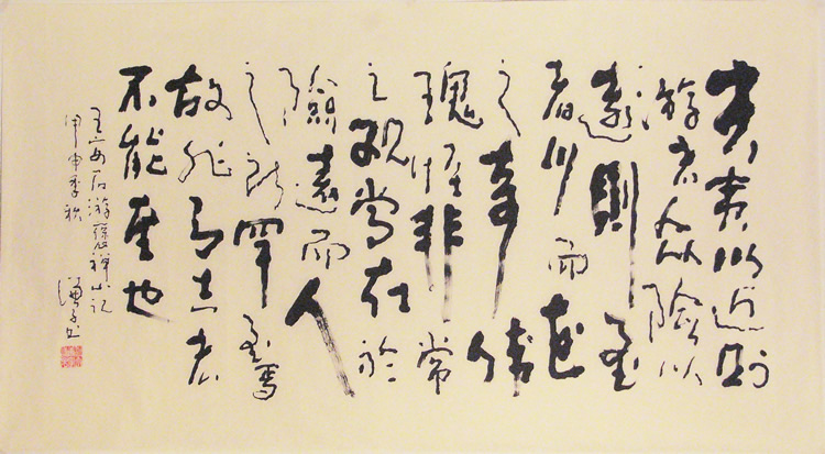 《游褒禅山记》原文及译文