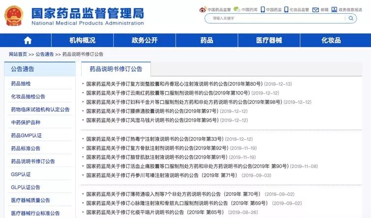 不良反应“不明确”不代表“没有”！注意，今年这些常用药都修订了说明书