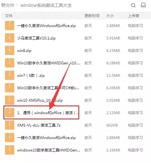 你想要真正纯净版win10系统来了，手把手教你安装和激活