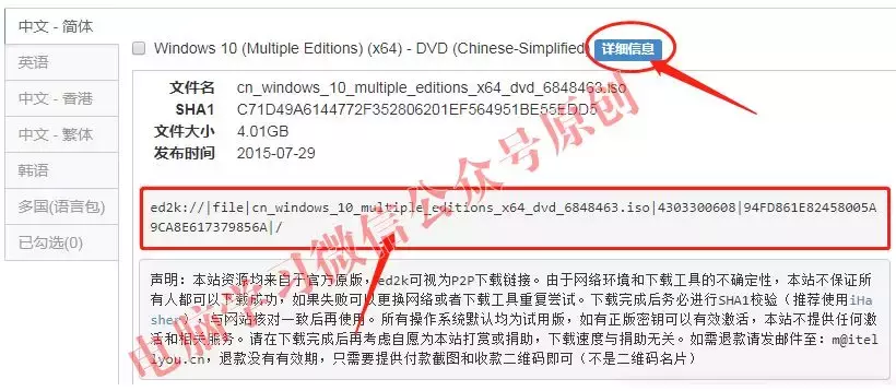 你想要真正纯净版win10系统来了，手把手教你安装和激活