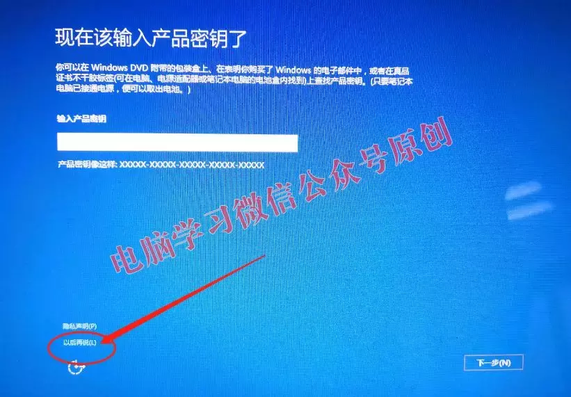 你想要真正纯净版win10系统来了，手把手教你安装和激活
